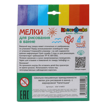 Мелки для рисования в ванной в кор. КАПИТОШКА в кор.48шт