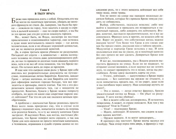 Мир-тень