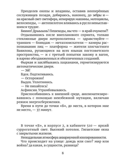 Рип.Буркова Индивидуум-ство