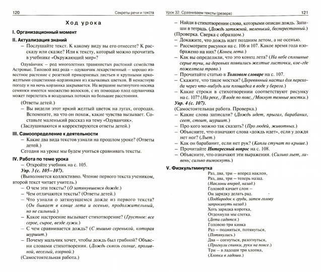 ПШУ Русский родный язык. 1 кл. (к УМК Александровой) (ФГОС) /Ситникова.