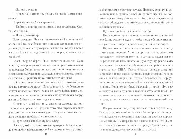 Чёрная метка