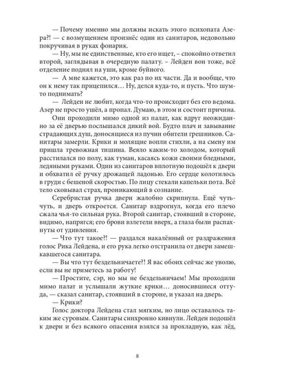 Рип.АнимеКо.Слетевшие с катушек:мист.ром