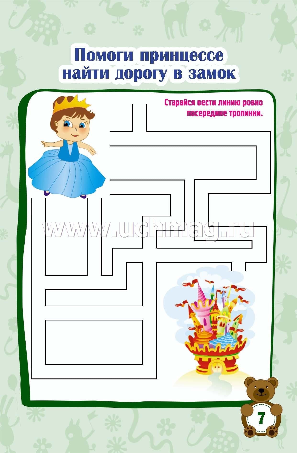 Блокнот занимательных заданий для детей 4-7 лет игры, пазлы, задачки, ребусы, лабиринты, кроссворды, сканворды. (Формат А6, бумага мелов., блок офсет 100) 32 л.