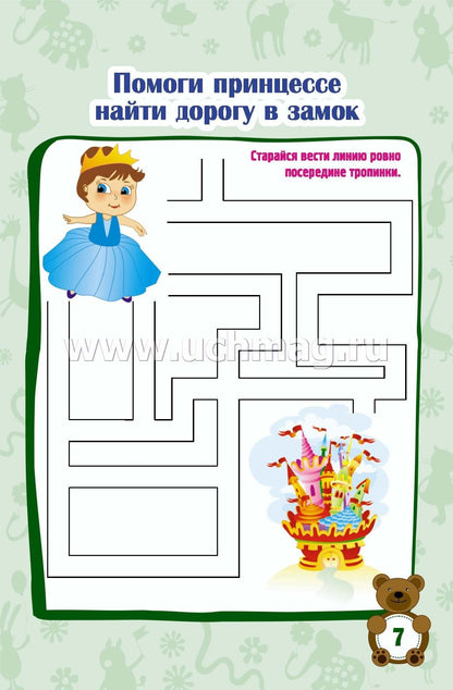 Блокнот занимательных заданий для детей 4-7 лет игры, пазлы, задачки, ребусы, лабиринты, кроссворды, сканворды. (Формат А6, бумага мелов., блок офсет 100) 32 л.