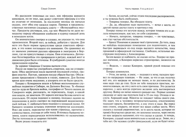 Сафронов Н. Дойти до сути… Статьи. Выступления. Интервью разных лет.