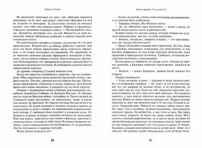 Сафронов Н. Дойти до сути… Статьи. Выступления. Интервью разных лет.