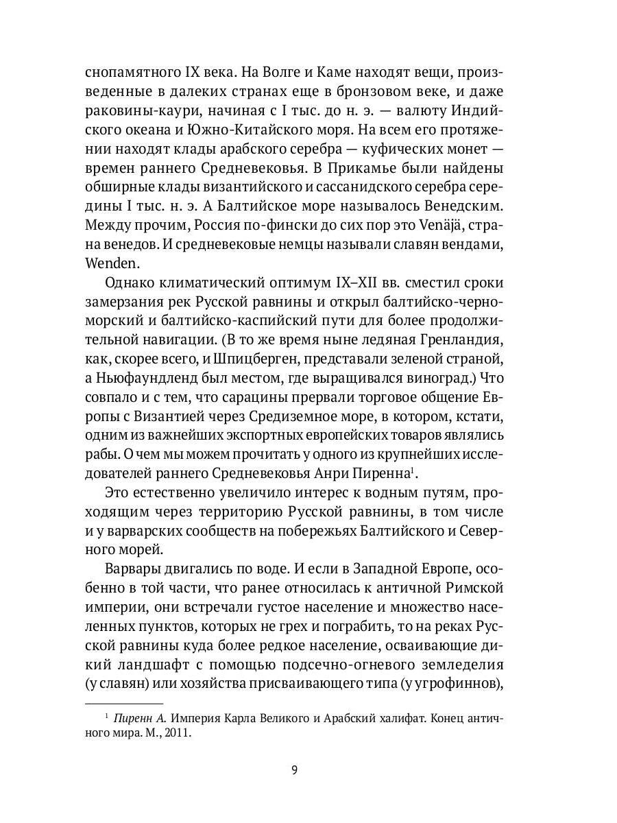 Рип.СевПальмира.Петербург на границе цивилизаций