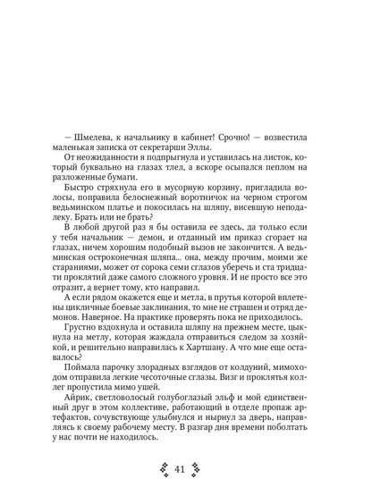 Идеальный напарник