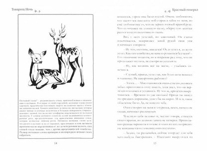 Красный генерал