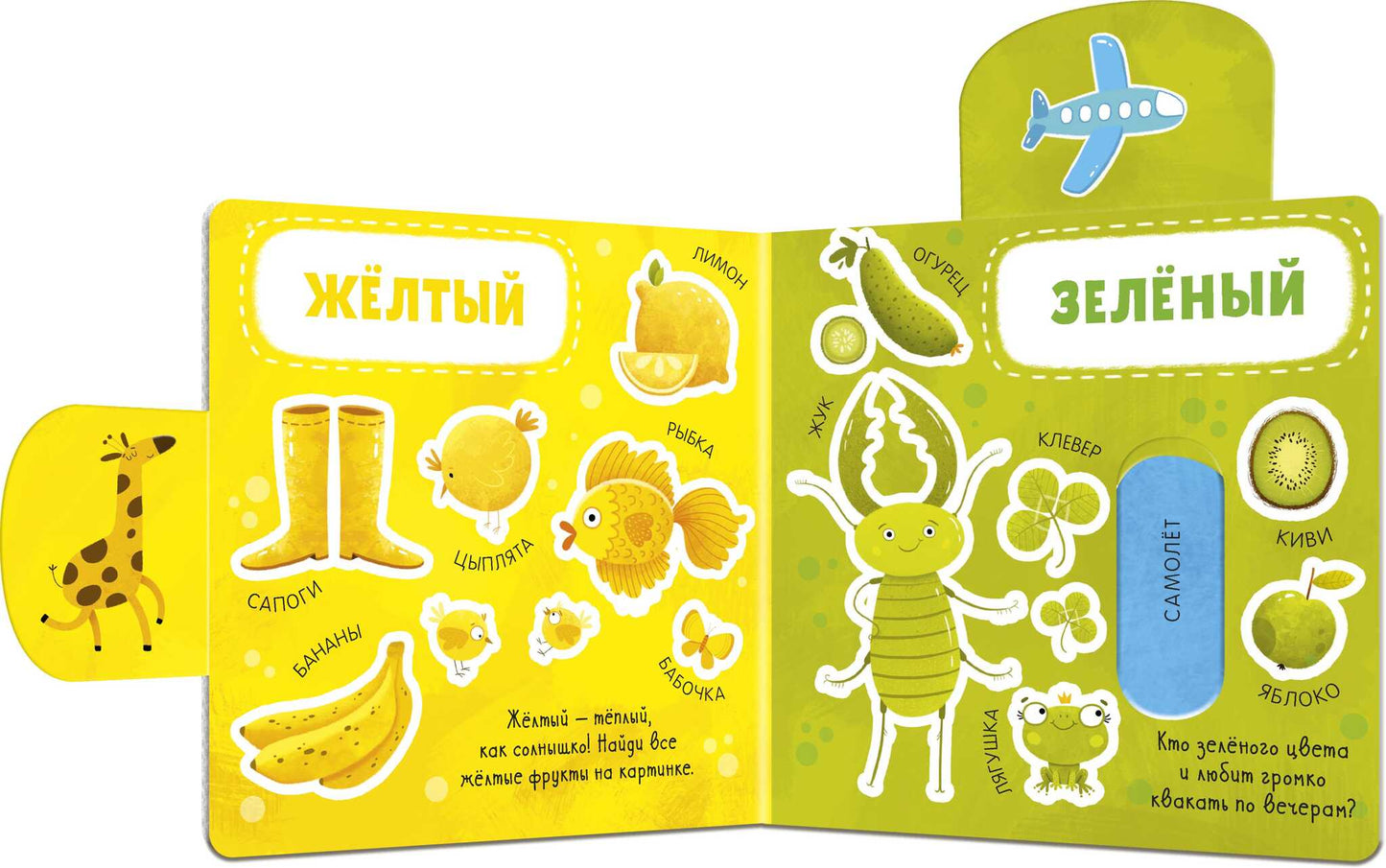 Вжух! Цвета