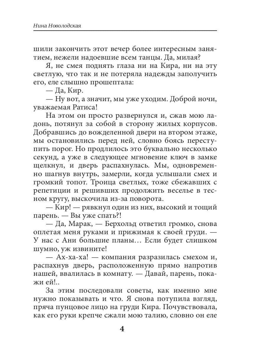 Рип.ЗолФеникс.Светлая для наследника