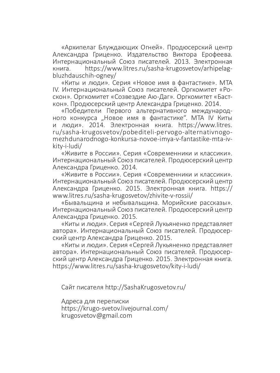 Светящиеся ворота