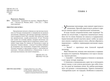 Копенгаген: чемпионат по счастью
