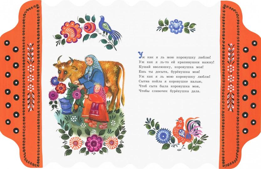 Играй,гармошка