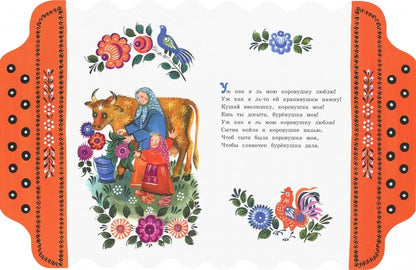 Играй,гармошка