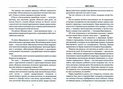 Минуя зеркала