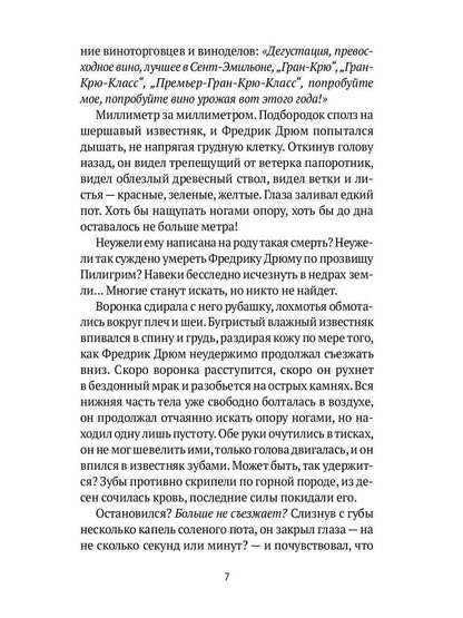 Горький мед: роман. Нюгордсхауг Г.