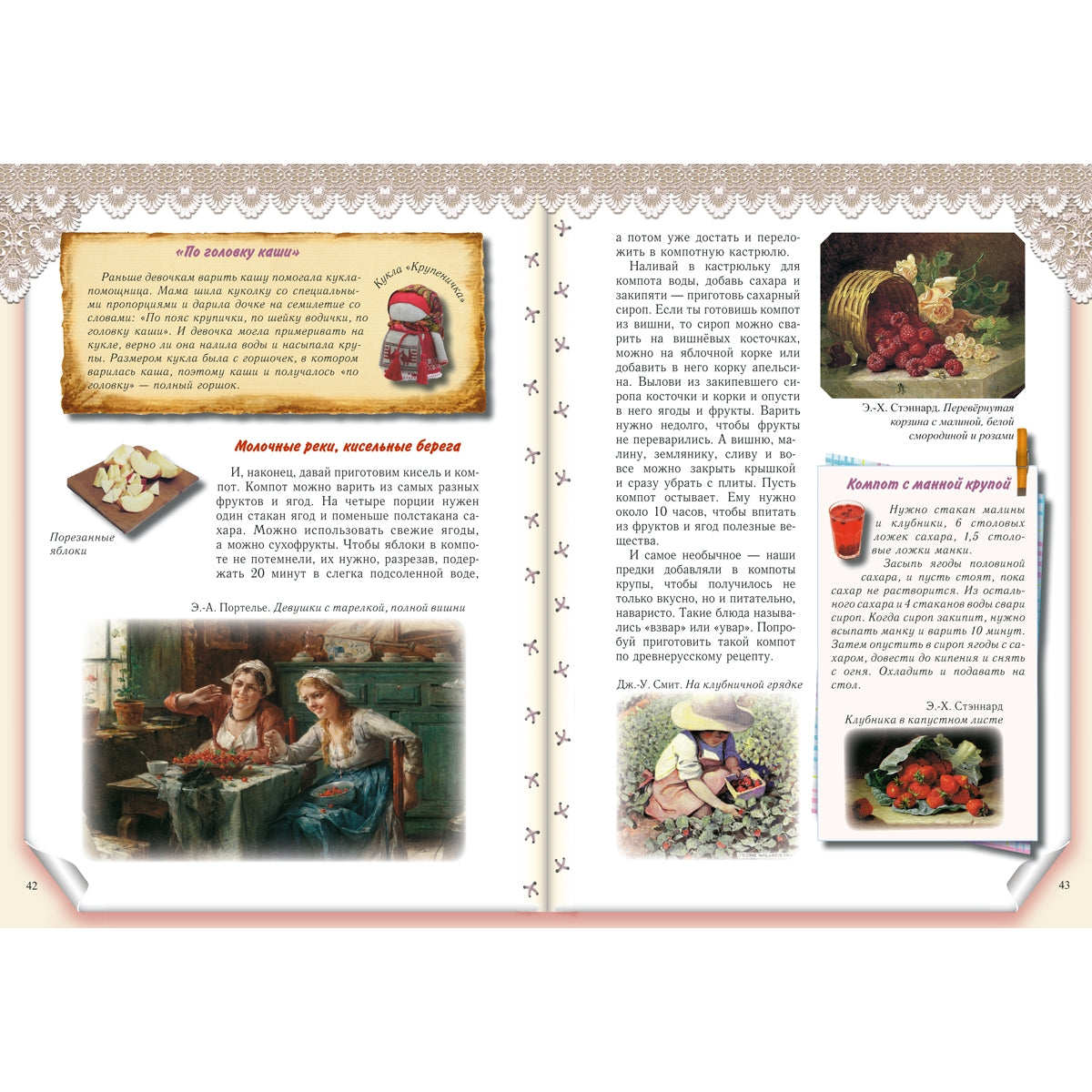 Мамина помощница