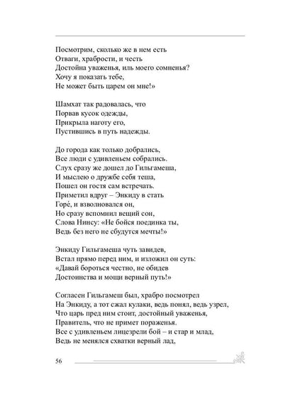 Та суть…: сборник