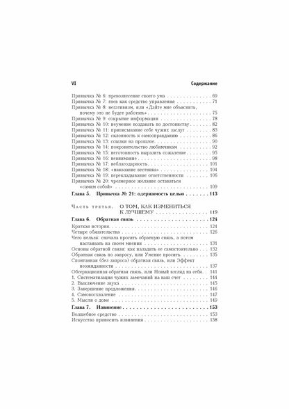 Прыгни выше головы! 20 привычек, от которых нужно отказаться, чтобы покорить вершину успеха. 2-е изд., доп