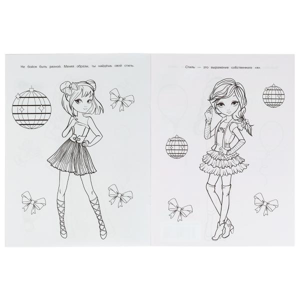 Блистательные топ-модели. Чудо раскраска. 214х290мм. Скрепка. 8 стр. Умка в кор.50шт