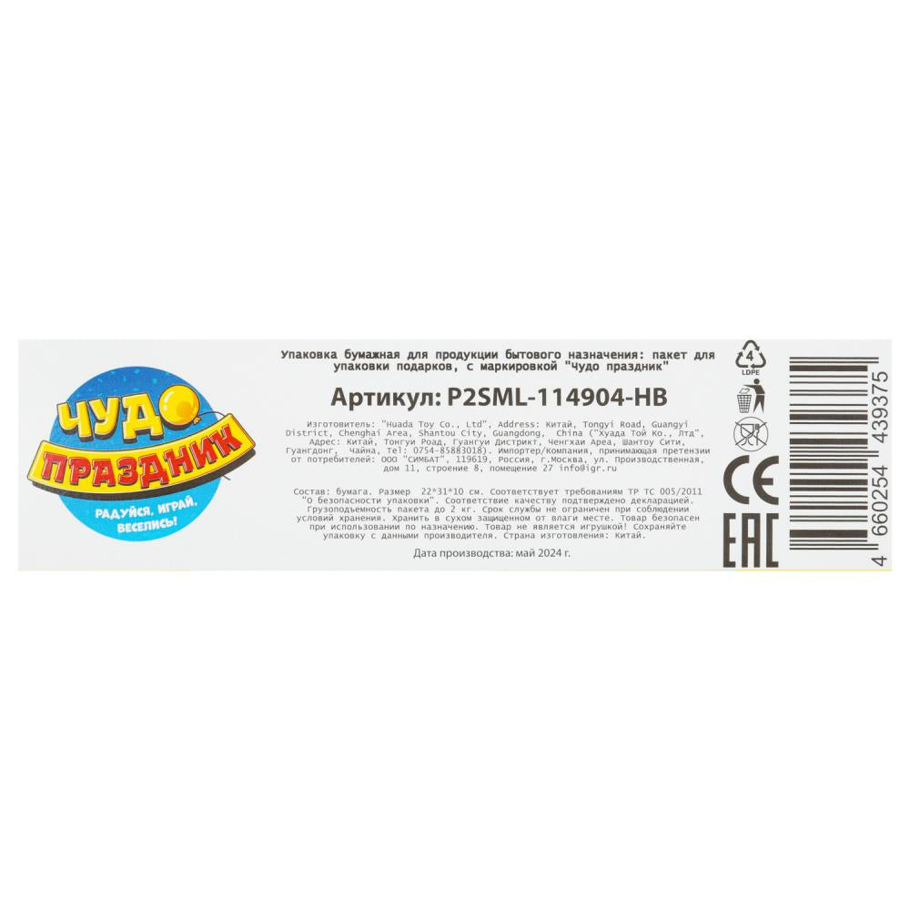 Paquet de dosettes ml, pour une quantité de 190 gr/m2.