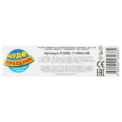 Paquet de dosettes ml, pour une quantité de 190 gr/m2.