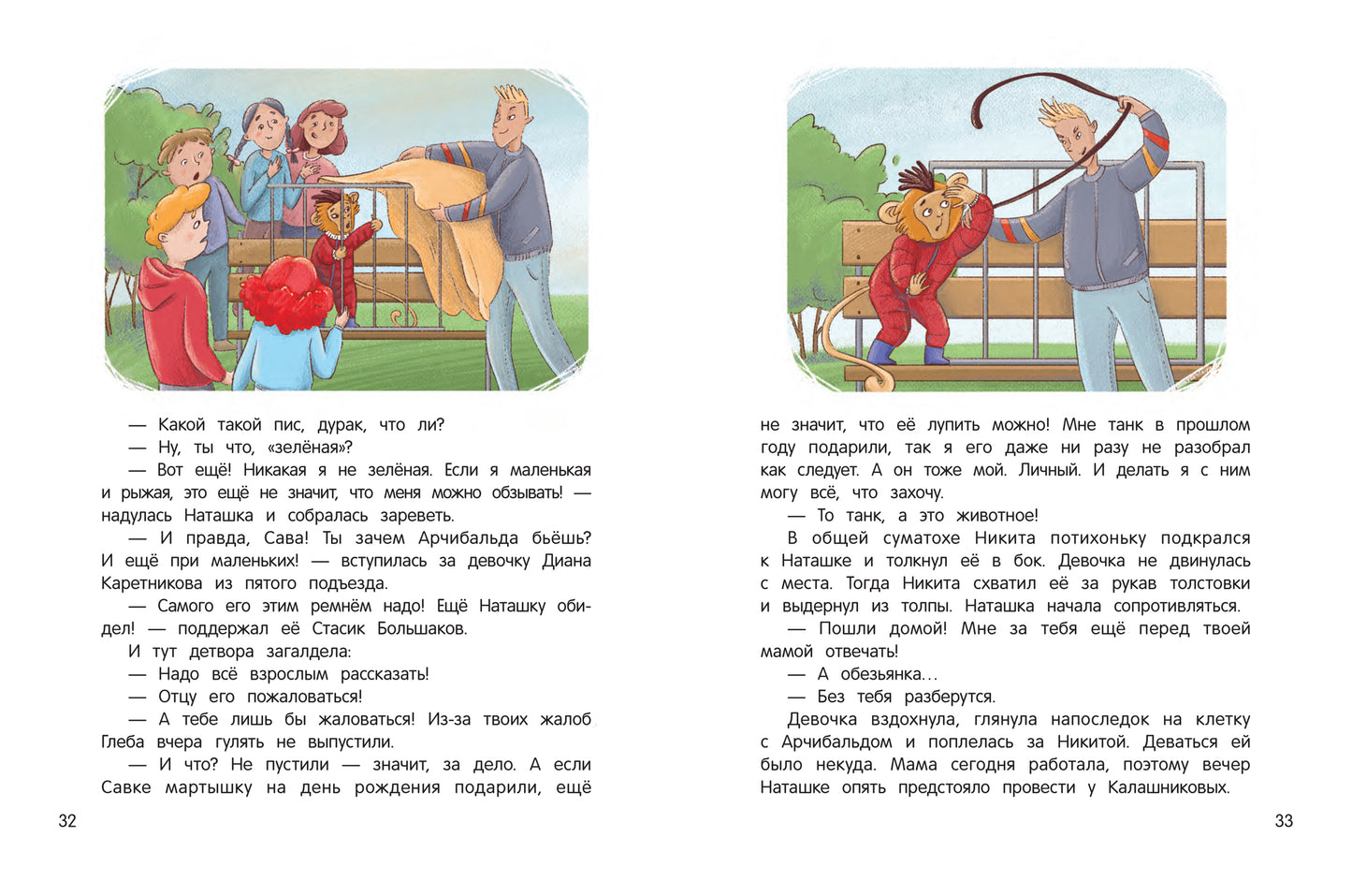 Иностранец Бубка