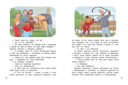 Иностранец Бубка