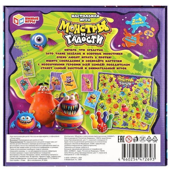 Des monstres et des monstres. Настольная игра-квадрат. 40 cartes. 250х250х55 mm. Умные игры в кор.10шт