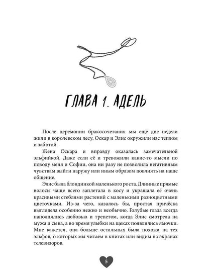 Моя милая Айрис
