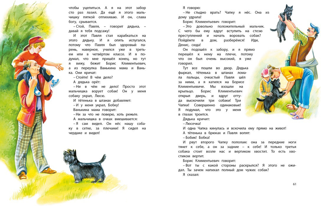 Большая книга рассказов (новое оформление)