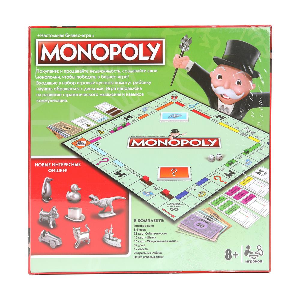Настольная игра монополия, коробка 26,9*5,1*26,9см - в кор.2*18шт