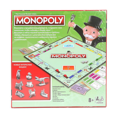Настольная игра монополия, коробка 26,9*5,1*26,9см - в кор.2*18шт