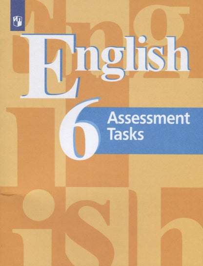 Кузовлев. Английский язык. Контрольные задания. 6 класс (2019)