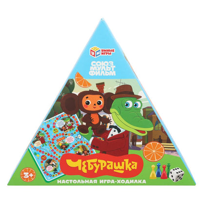 Чебурашка. СОЮЗМУЛЬТФИЛЬМ. Настольная игра в треугольной коробке. 300х300х50мм. Умные игры в кор20шт