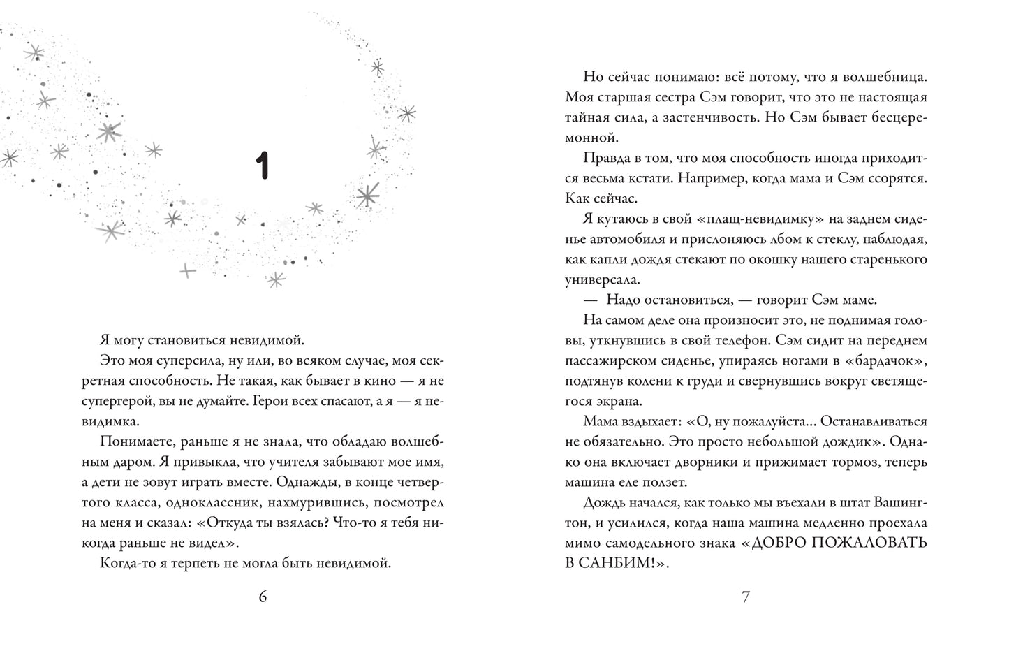 Как приручить тигра