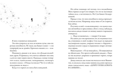 Как приручить тигра