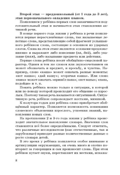 Моторные сказки для самых маленьких: Работа с детьми 3-6 лет. Учебно-методическое пособие. Гончарова В.А., Колосова Т.А.