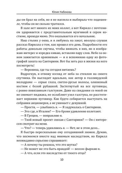 Маленький отель на Санторини