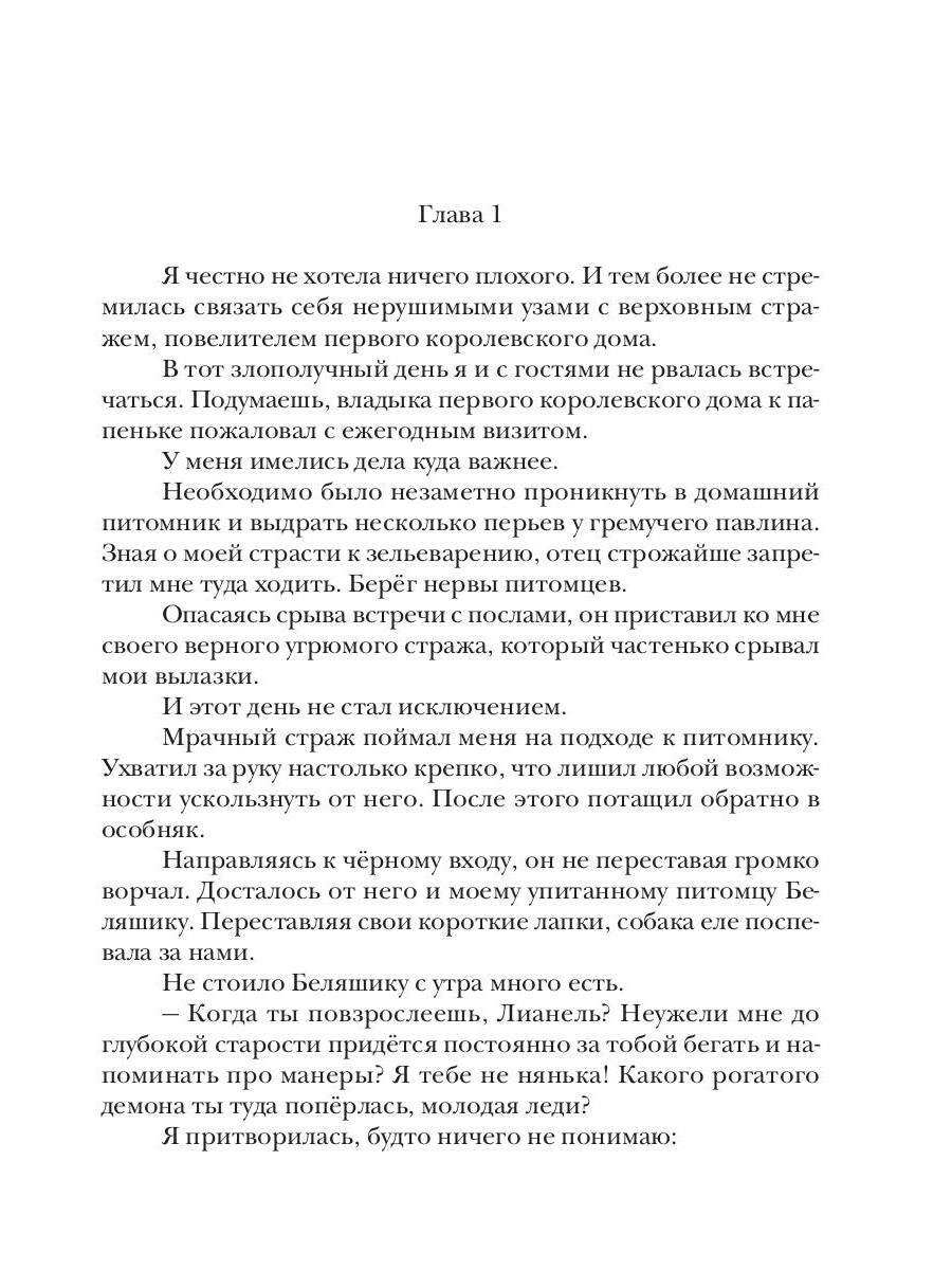 Основы страстных отношений, или Тариф на поцелуи