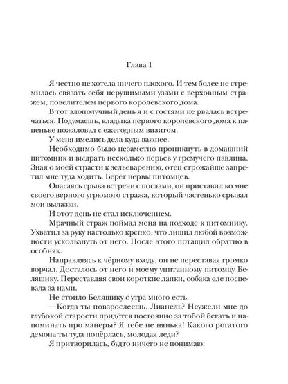 Основы страстных отношений, или Тариф на поцелуи