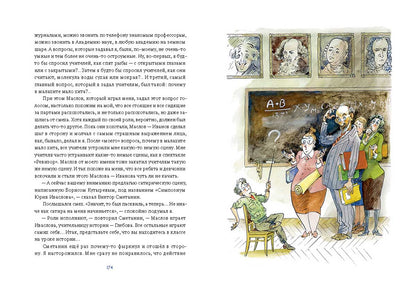 Фантазии Баранкина. Книга четвертая.