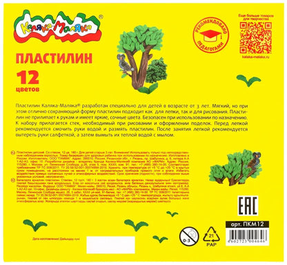 Пластилин Каляка-Маляка 12 цв. 180 г со стеком 3+