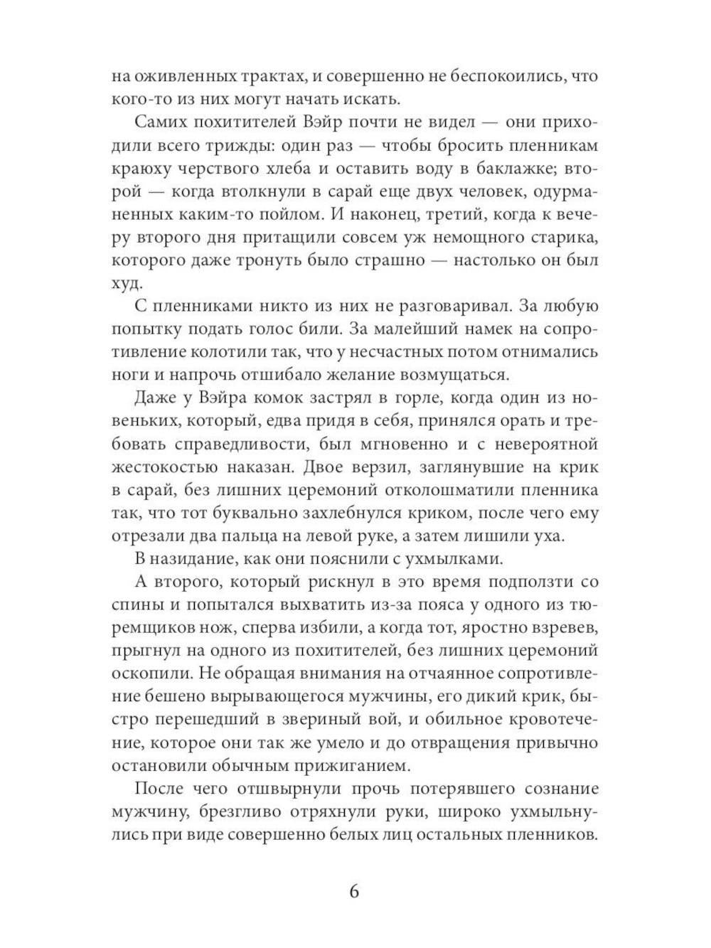 Мэтр; Магиня; Беглянка; Ученица боевого мага; Провидица (комплект из 5-ти книг)