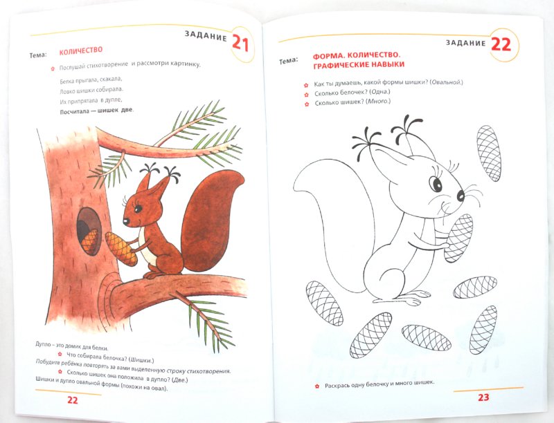 Пора учиться. Рабочая тетрадь для детей 2-3 лет