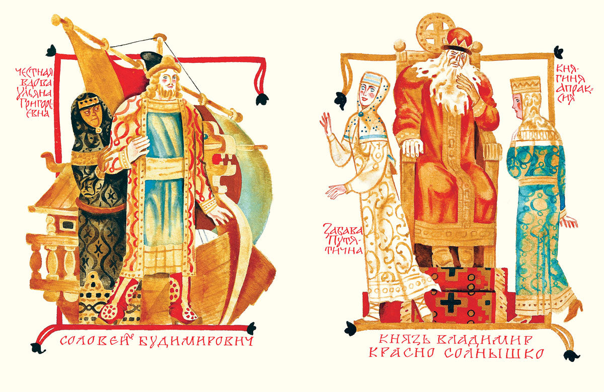Былины