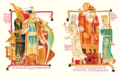 Былины