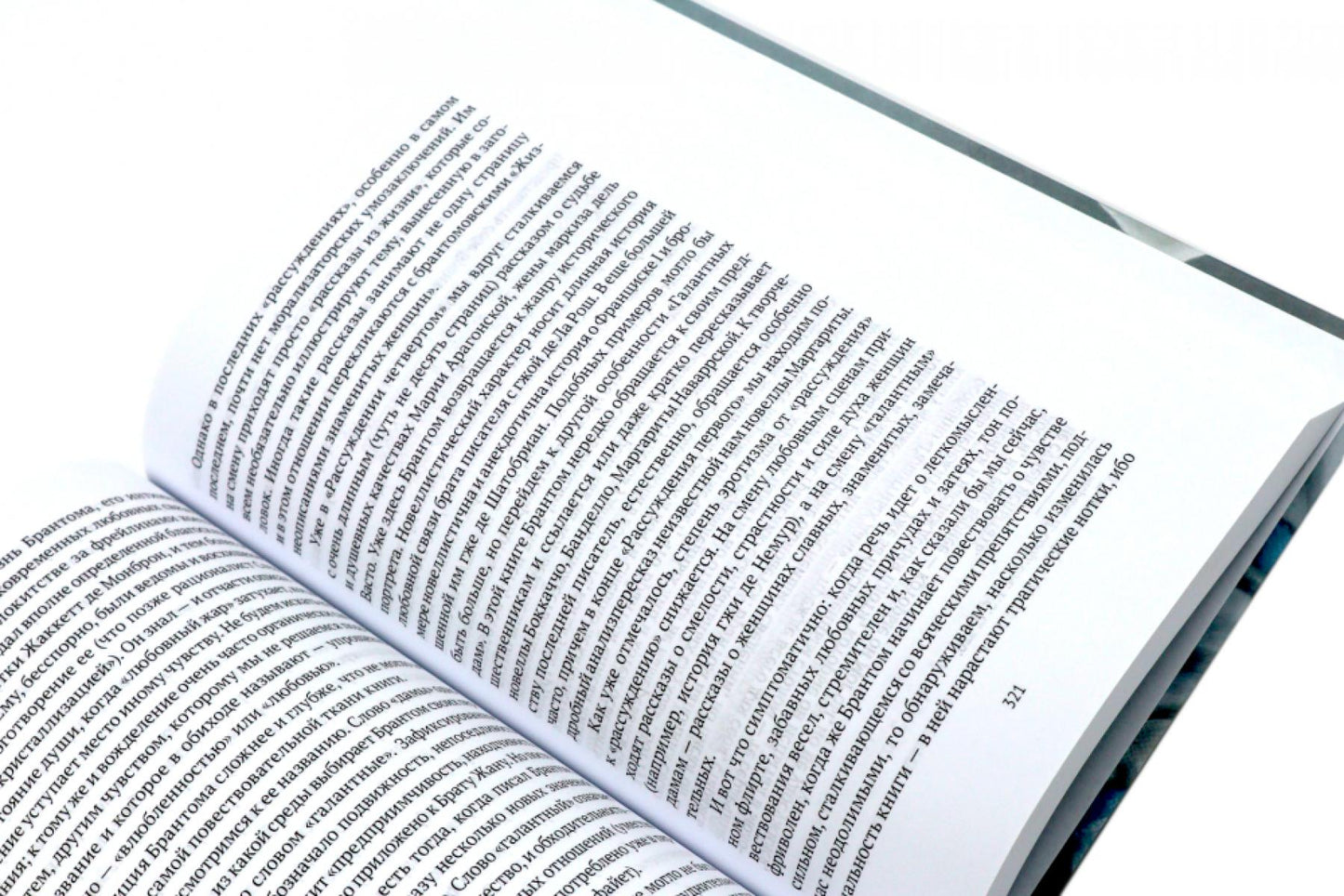 От Вийона до Пруста. Сборник (комплект из 2-х книг)