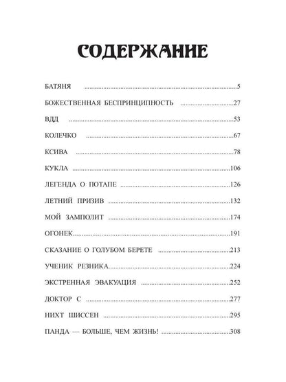 Ученик резника